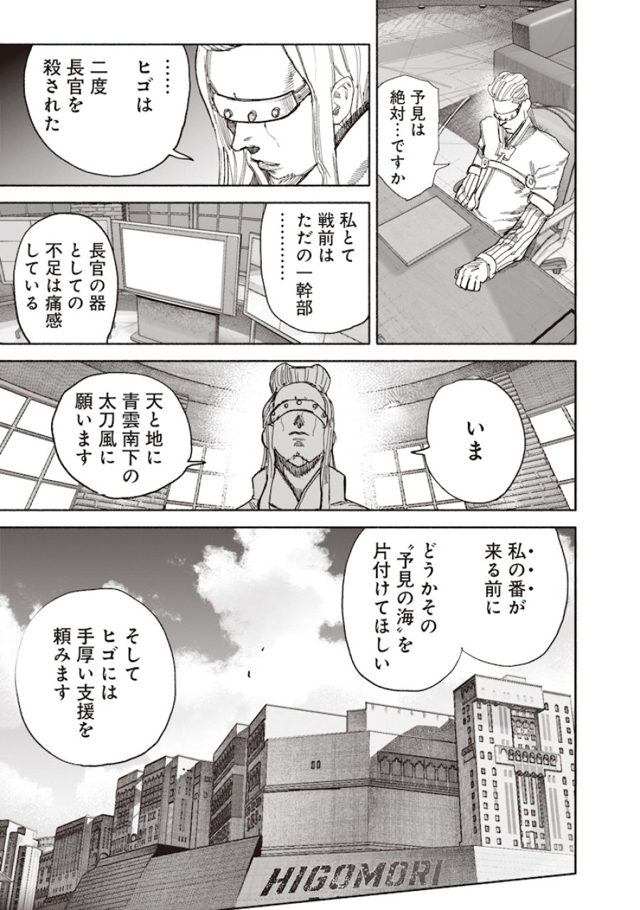 超人X 第75話 - Page 9