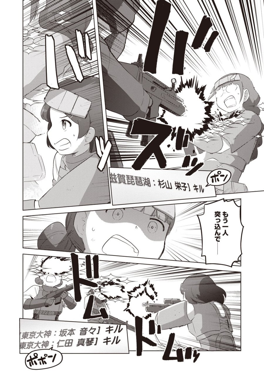 最強の女傭兵 近未来でスポーツ美少女となる 第19話 - Page 10