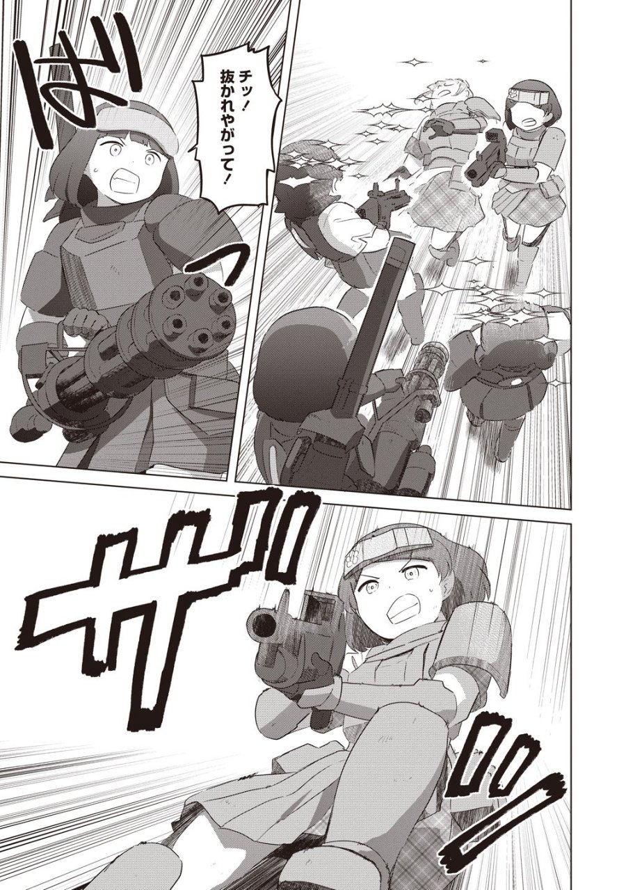 最強の女傭兵 近未来でスポーツ美少女となる 第19話 - Page 11