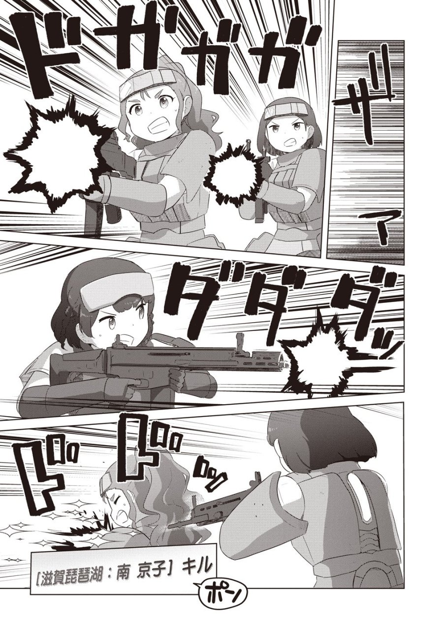 最強の女傭兵 近未来でスポーツ美少女となる 第19話 - Page 13