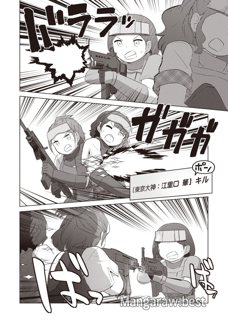 最強の女傭兵 近未来でスポーツ美少女となる 第19話 - Page 14