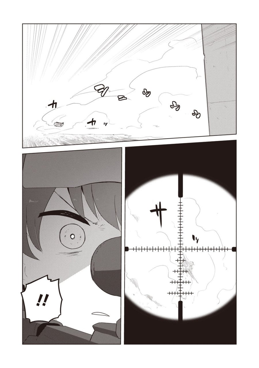 最強の女傭兵 近未来でスポーツ美少女となる 第19話 - Page 17