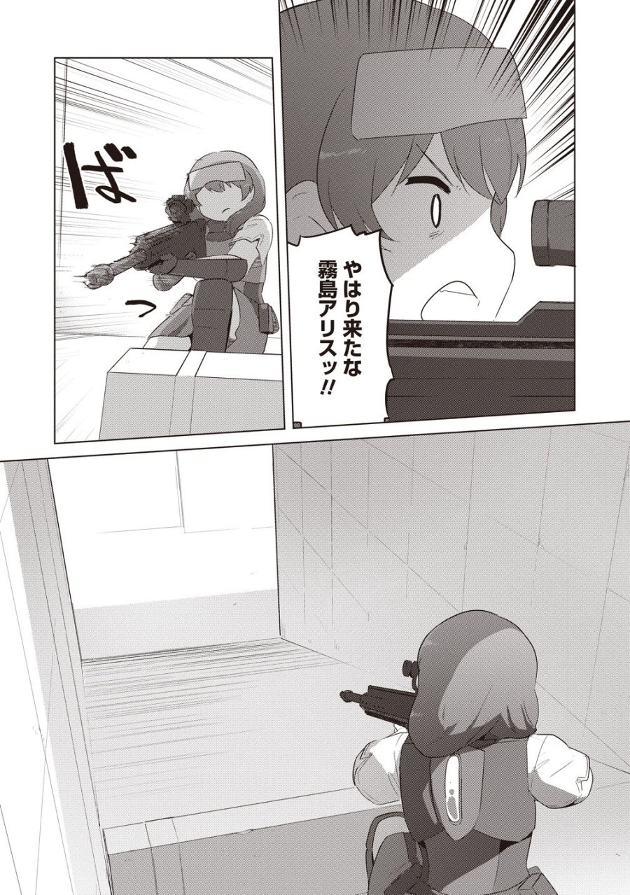 最強の女傭兵 近未来でスポーツ美少女となる 第19話 - Page 18