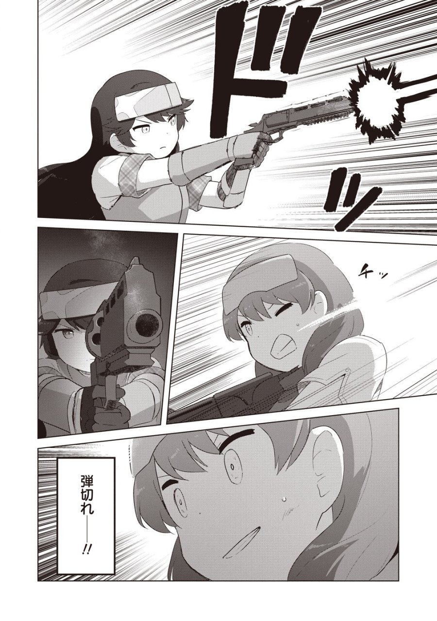 最強の女傭兵 近未来でスポーツ美少女となる 第19話 - Page 20