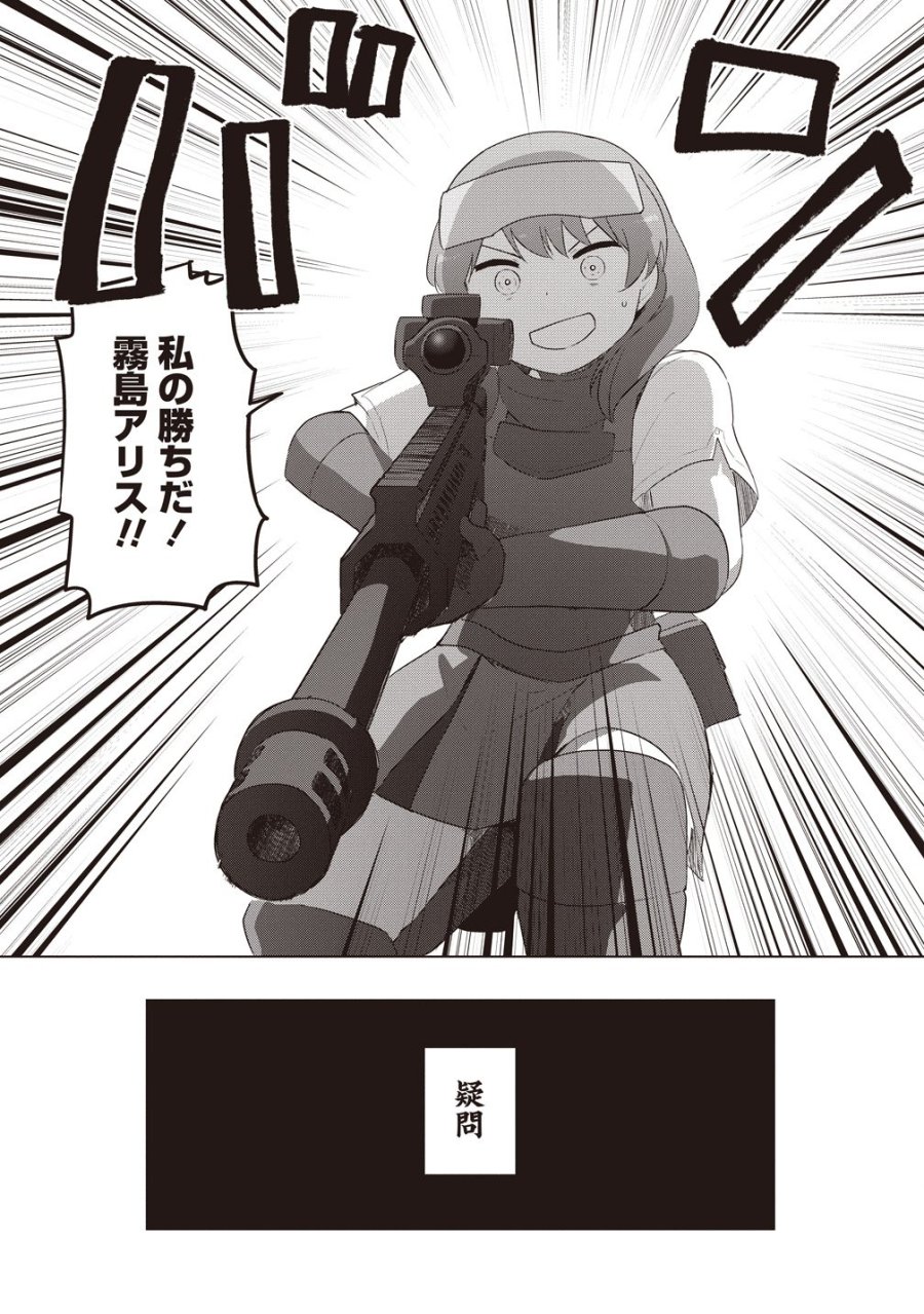 最強の女傭兵 近未来でスポーツ美少女となる 第19話 - Page 21