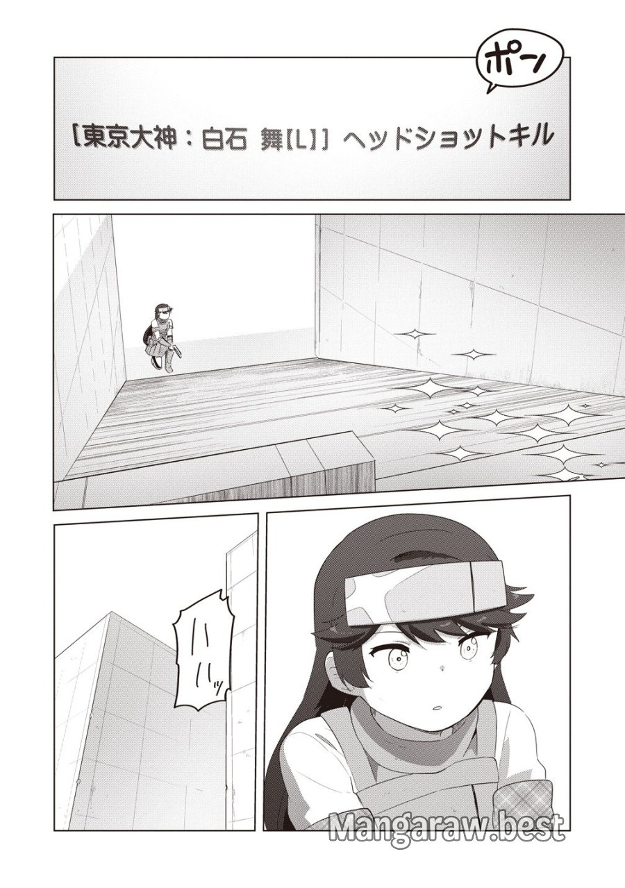 最強の女傭兵 近未来でスポーツ美少女となる 第19話 - Page 26