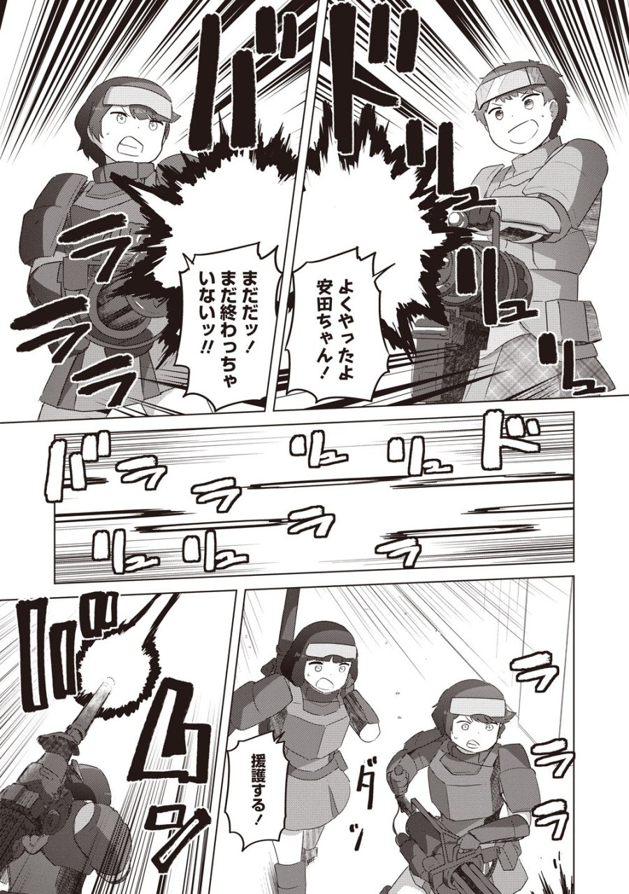 最強の女傭兵 近未来でスポーツ美少女となる 第19話 - Page 27