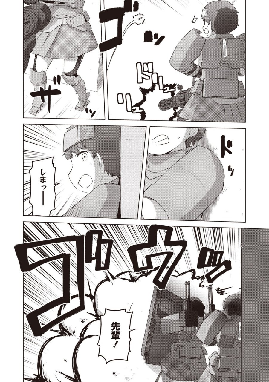 最強の女傭兵 近未来でスポーツ美少女となる 第19話 - Page 28
