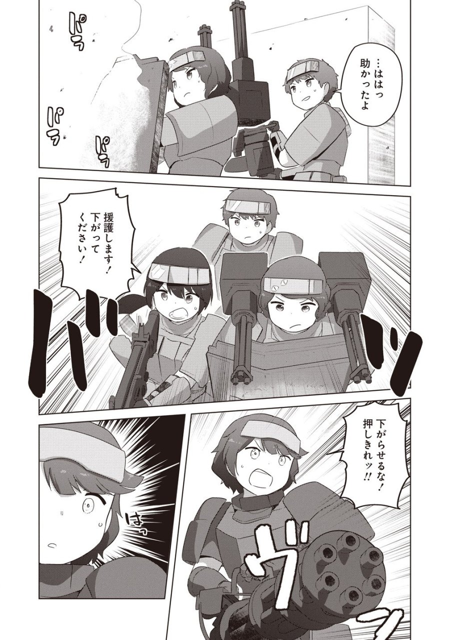 最強の女傭兵 近未来でスポーツ美少女となる 第19話 - Page 29