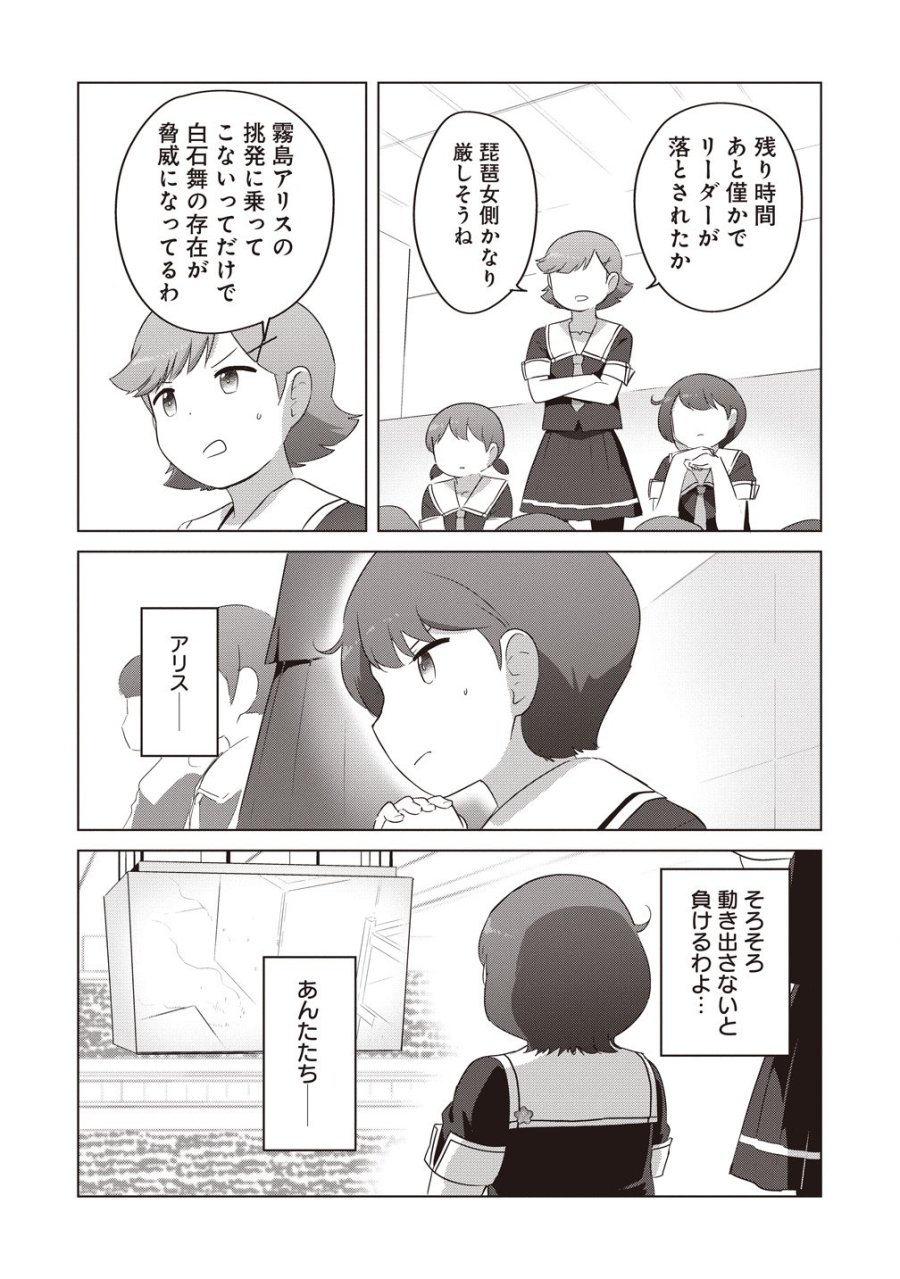 最強の女傭兵 近未来でスポーツ美少女となる 第19話 - Page 3