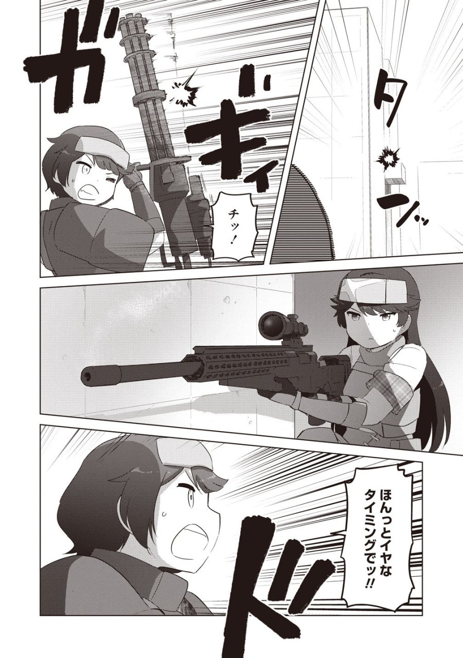 最強の女傭兵 近未来でスポーツ美少女となる 第19話 - Page 30