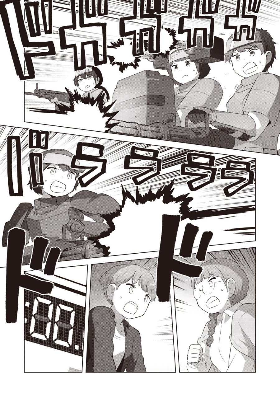 最強の女傭兵 近未来でスポーツ美少女となる 第19話 - Page 31