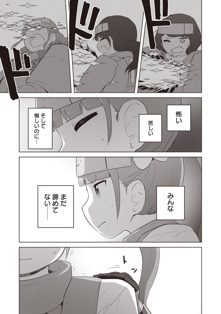 最強の女傭兵 近未来でスポーツ美少女となる 第19話 - Page 5