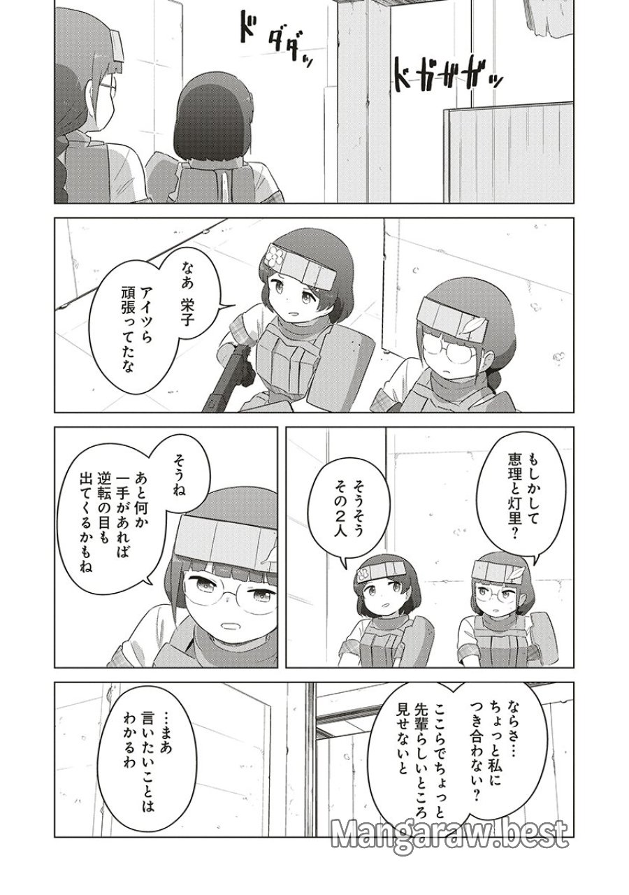 最強の女傭兵 近未来でスポーツ美少女となる 第18話 - Trang 16