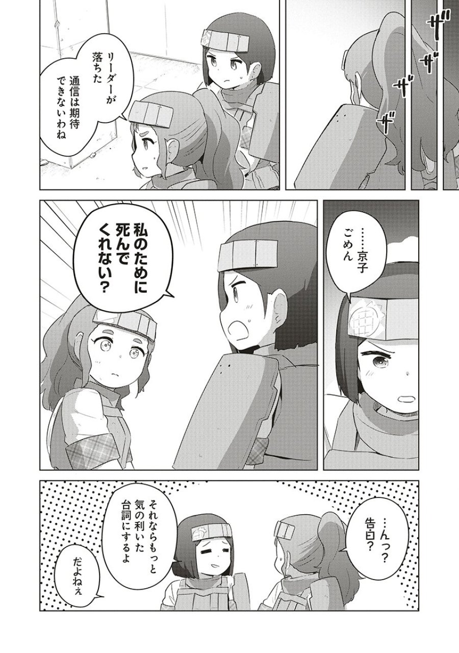 最強の女傭兵 近未来でスポーツ美少女となる 第18話 - Trang 18