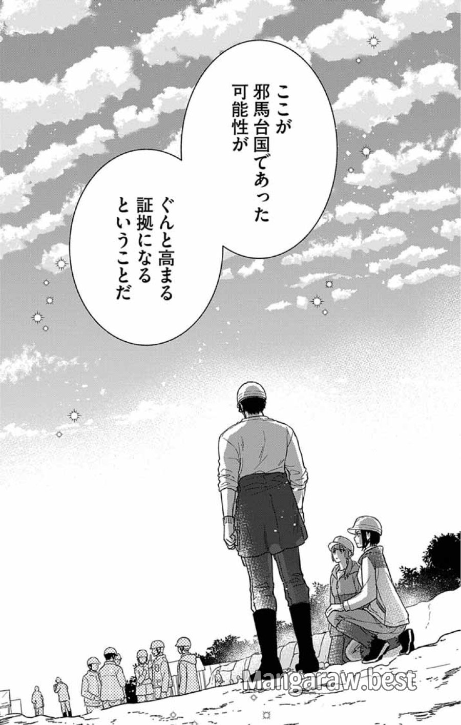 なぞとき遺跡発掘部 第15話 - Page 17