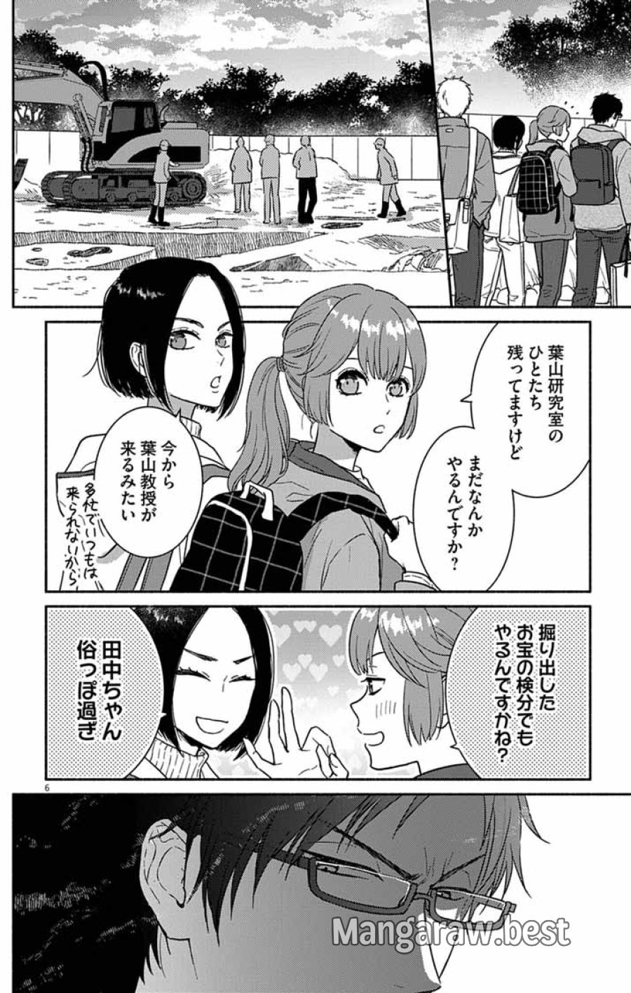 なぞとき遺跡発掘部 第15話 - Page 6