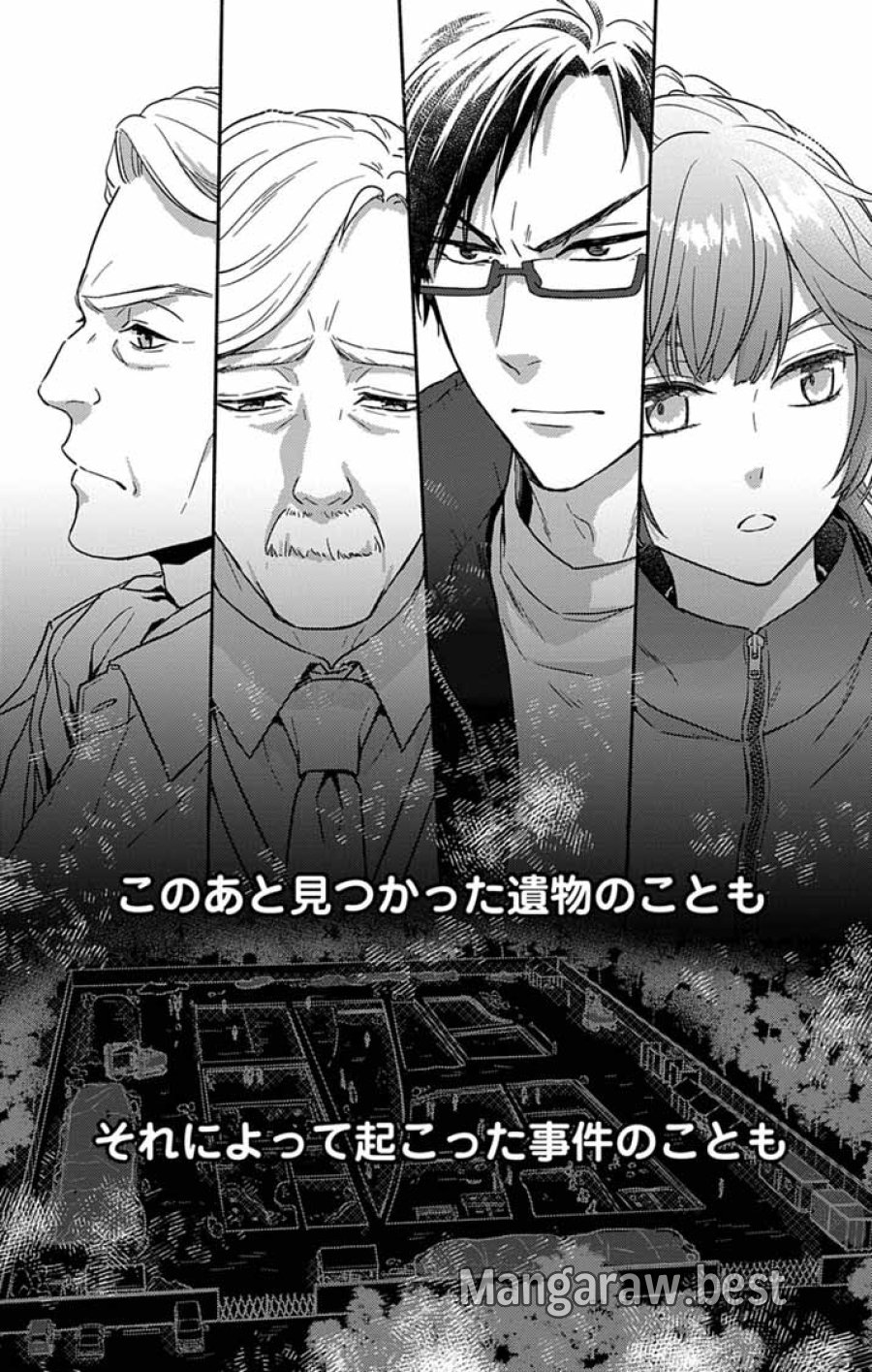 なぞとき遺跡発掘部 第14話 - Page 15