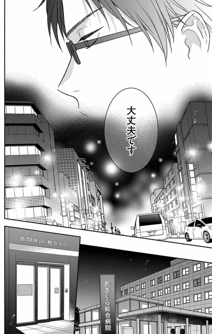 なぞとき遺跡発掘部 第16話 - Page 12