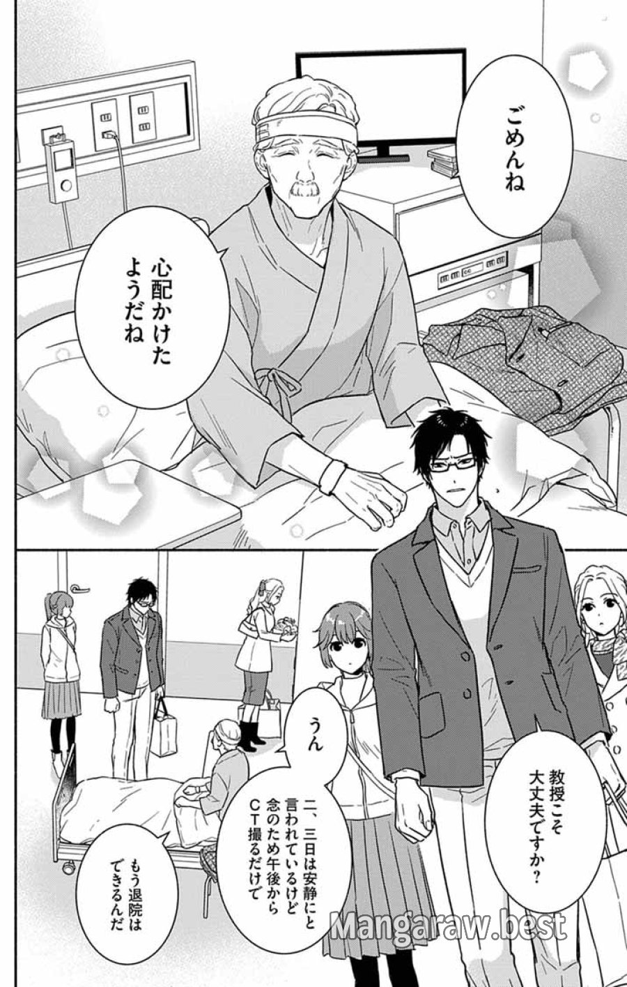 なぞとき遺跡発掘部 第16話 - Page 18