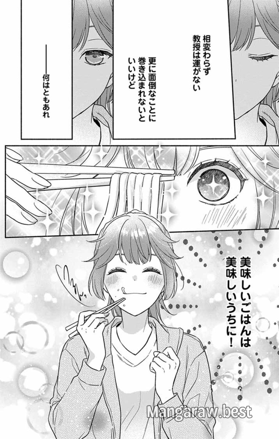 なぞとき遺跡発掘部 第12話 - Trang 24