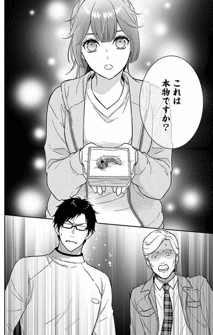 なぞとき遺跡発掘部 第12話 - Trang 6