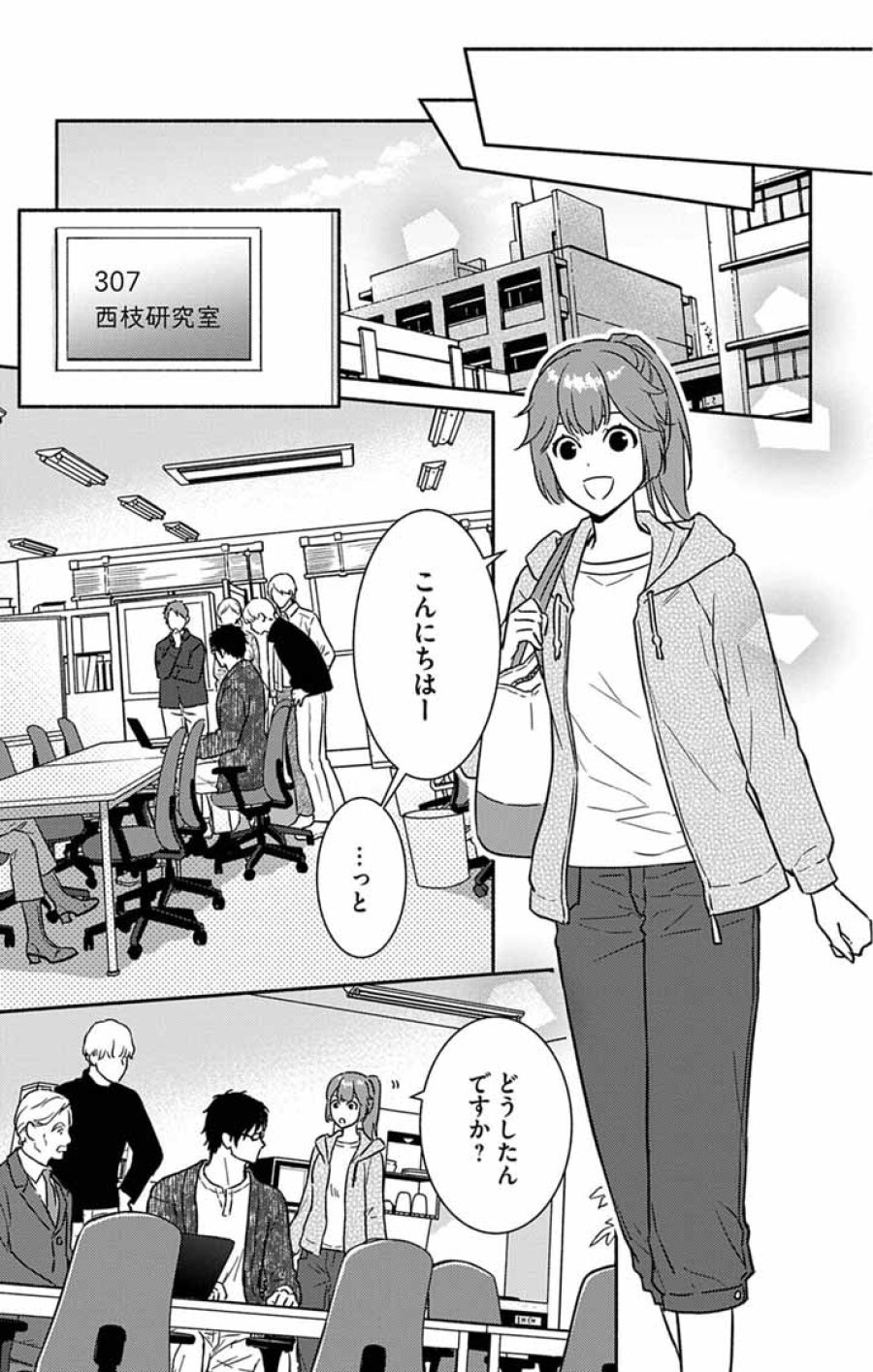 なぞとき遺跡発掘部 第10話 - Trang 12