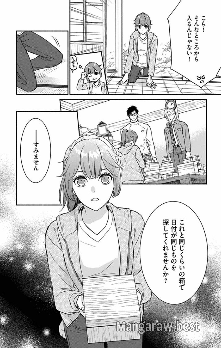 なぞとき遺跡発掘部 第11話 - Trang 18