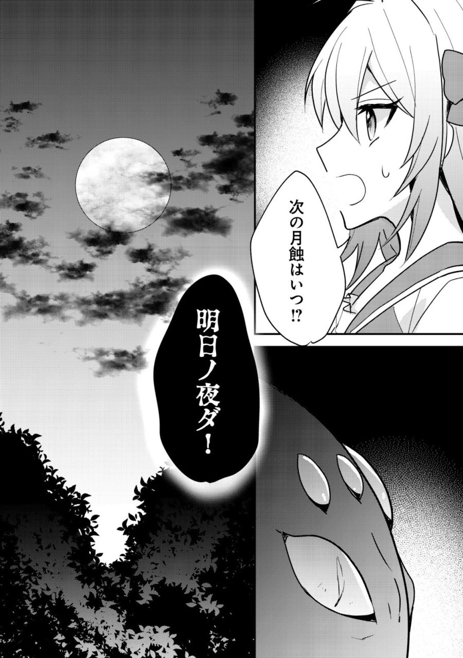 転生貴族の異世界冒険録　～カインのやりすぎギルド日記～ 第61話 - Page 10