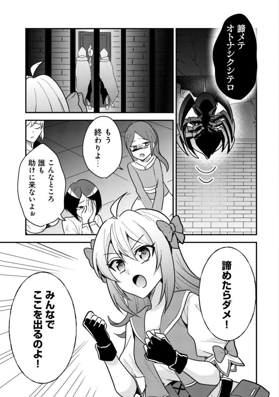 転生貴族の異世界冒険録　～カインのやりすぎギルド日記～ 第61話 - Page 11