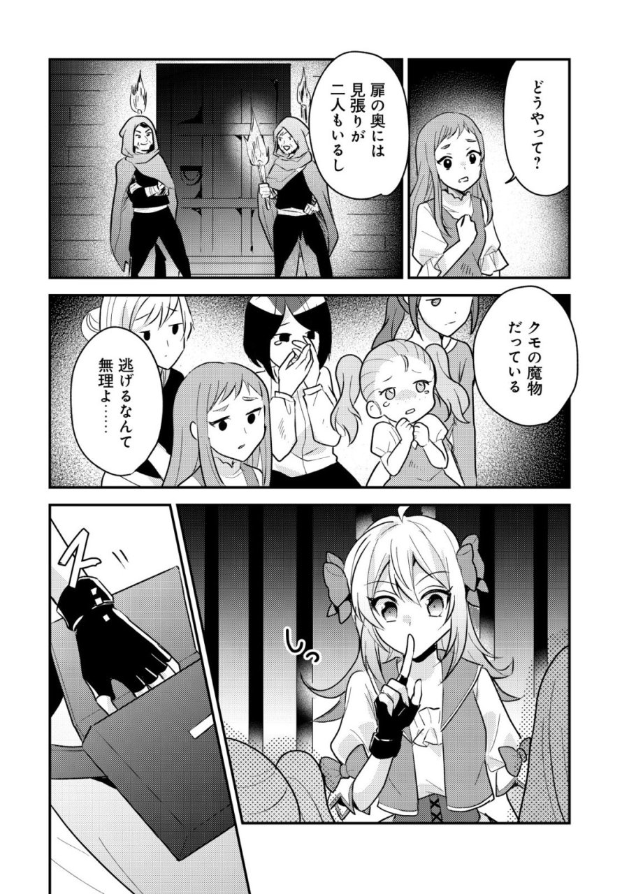 転生貴族の異世界冒険録　～カインのやりすぎギルド日記～ 第61話 - Page 12