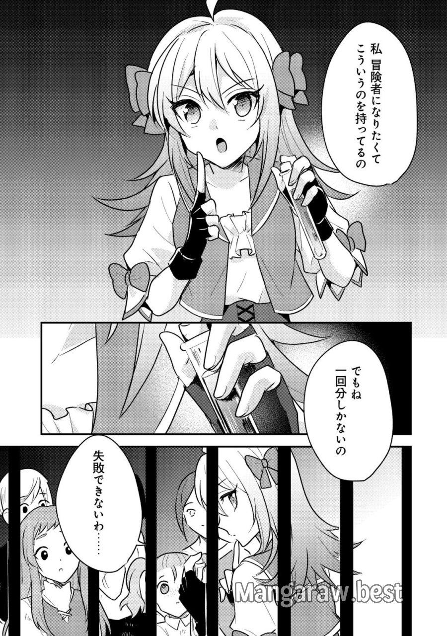 転生貴族の異世界冒険録　～カインのやりすぎギルド日記～ 第61話 - Page 13