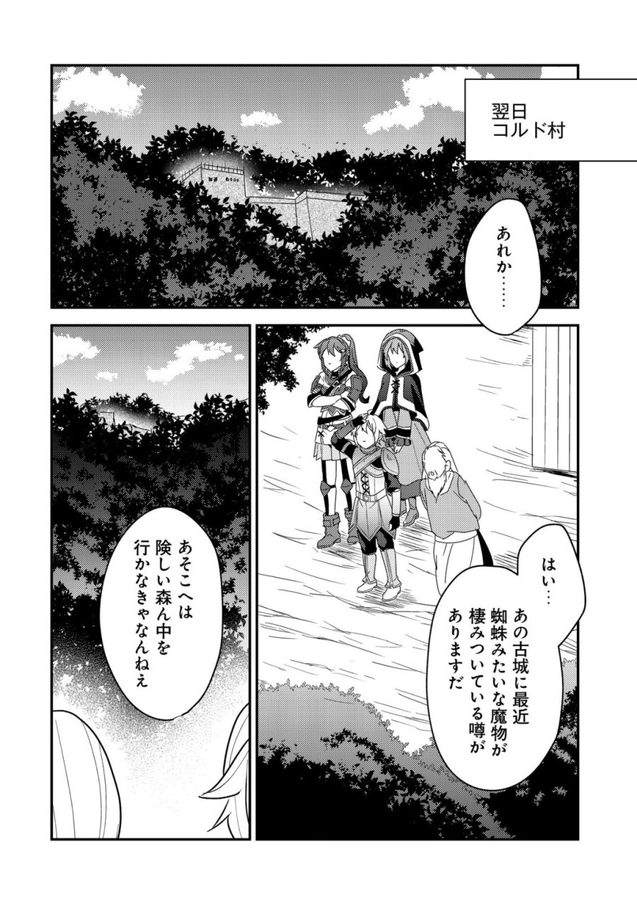 転生貴族の異世界冒険録　～カインのやりすぎギルド日記～ 第61話 - Page 14