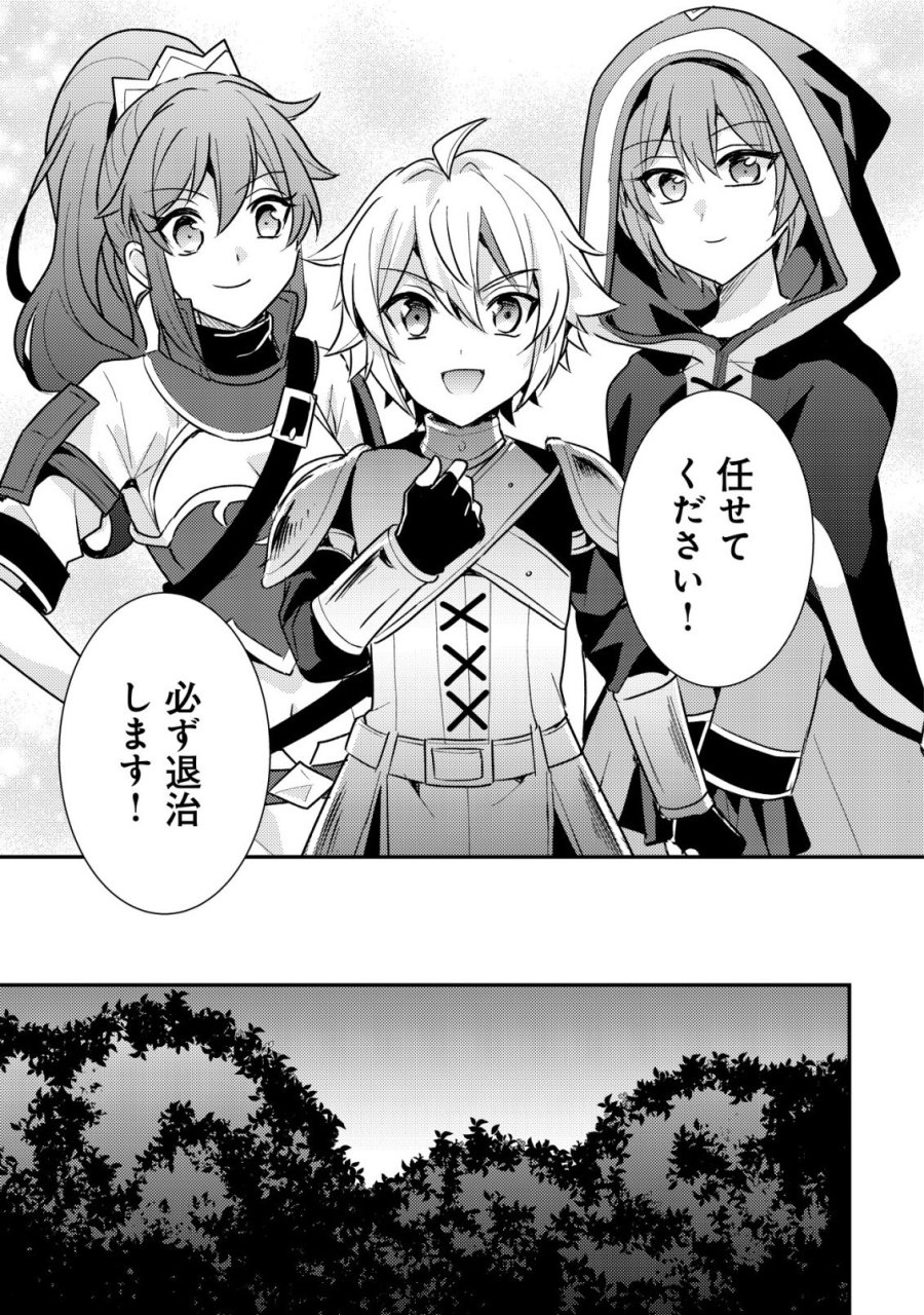 転生貴族の異世界冒険録　～カインのやりすぎギルド日記～ 第61話 - Page 15
