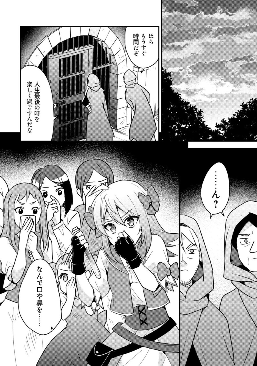 転生貴族の異世界冒険録　～カインのやりすぎギルド日記～ 第61話 - Page 16