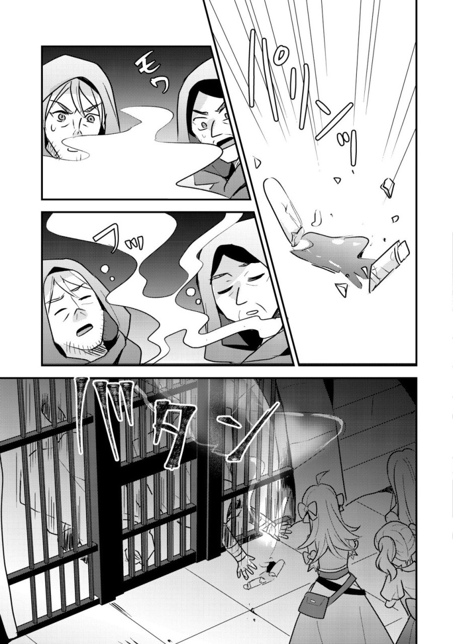 転生貴族の異世界冒険録　～カインのやりすぎギルド日記～ 第61話 - Page 17