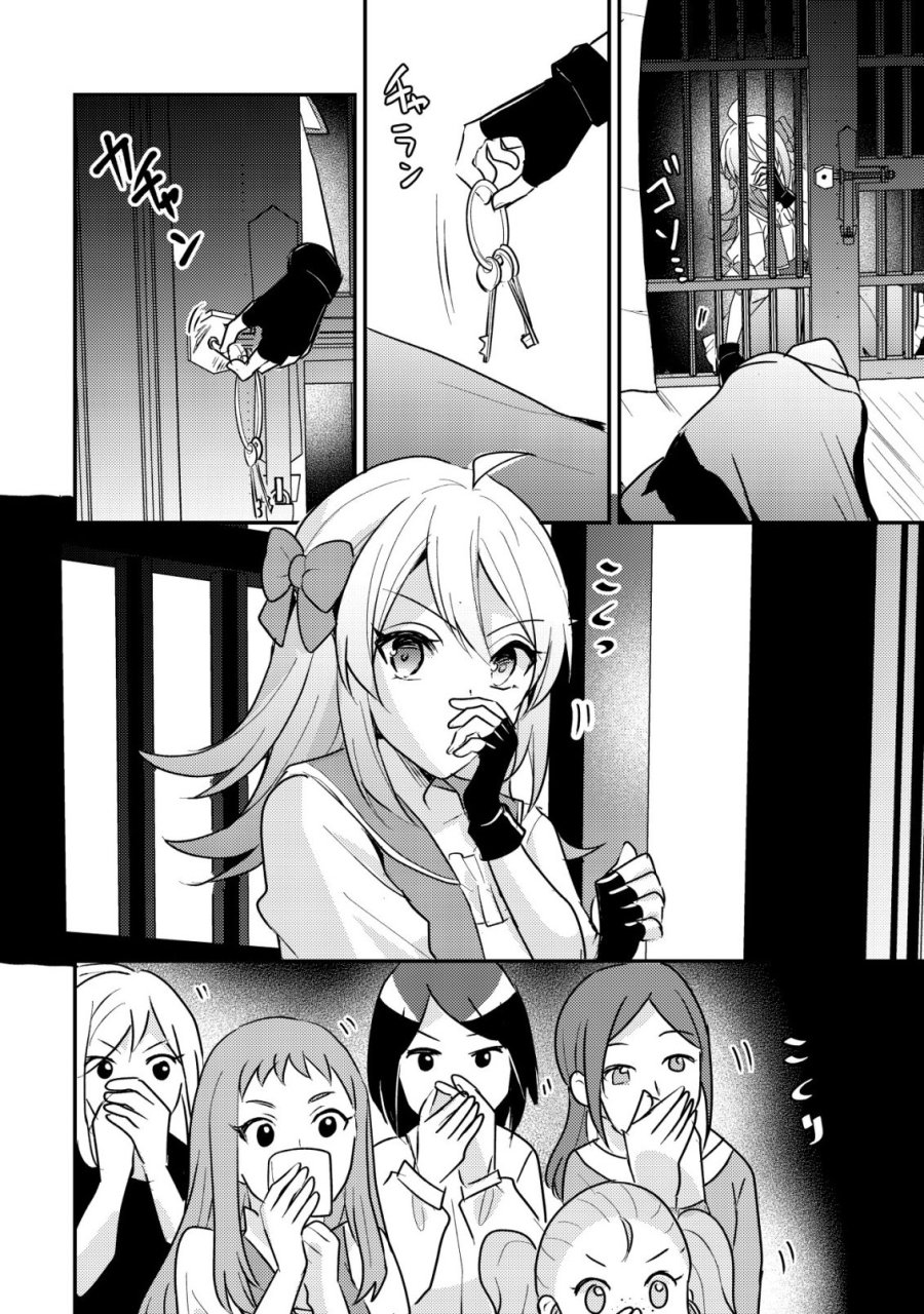転生貴族の異世界冒険録　～カインのやりすぎギルド日記～ 第61話 - Page 18