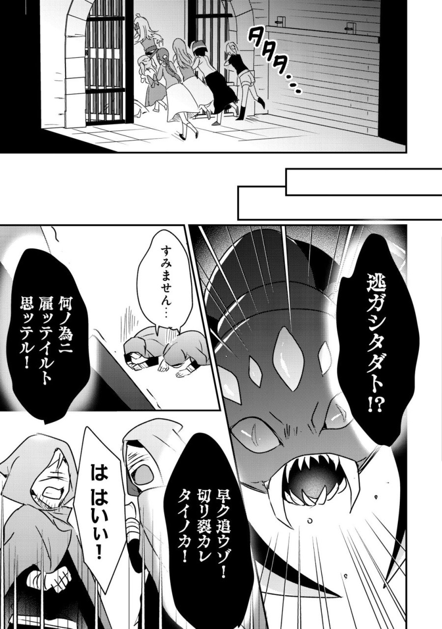 転生貴族の異世界冒険録　～カインのやりすぎギルド日記～ 第61話 - Page 19