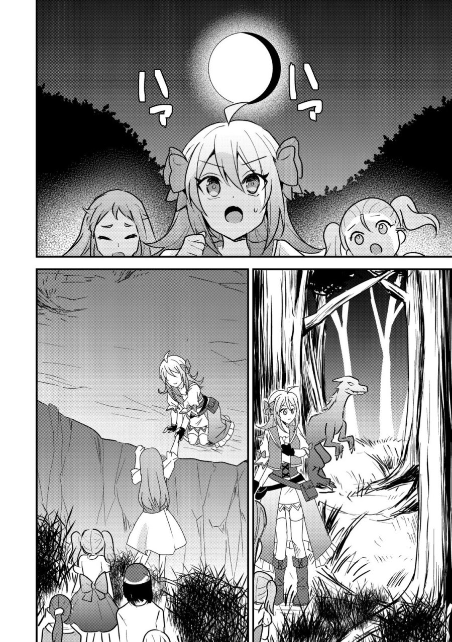 転生貴族の異世界冒険録　～カインのやりすぎギルド日記～ 第61話 - Page 20