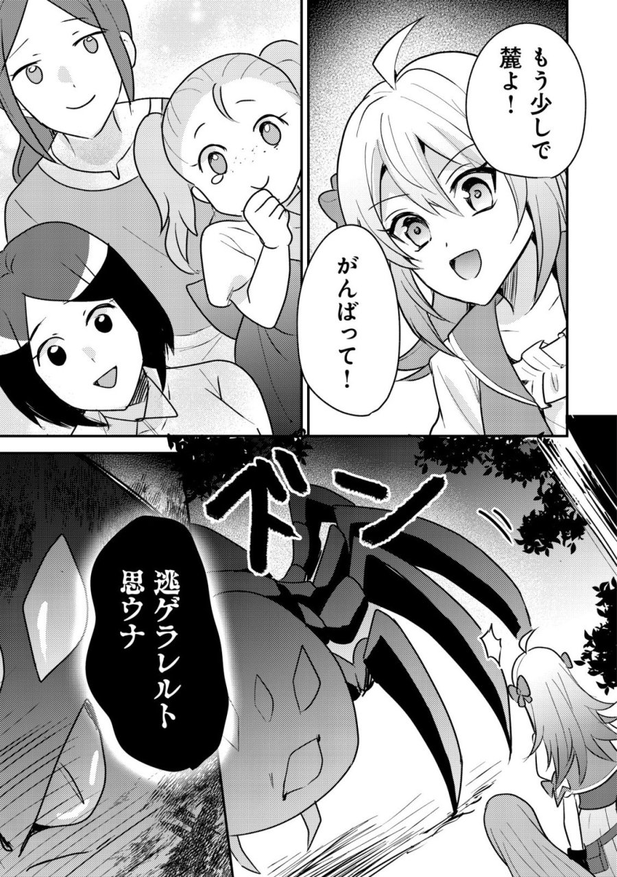 転生貴族の異世界冒険録　～カインのやりすぎギルド日記～ 第61話 - Page 21