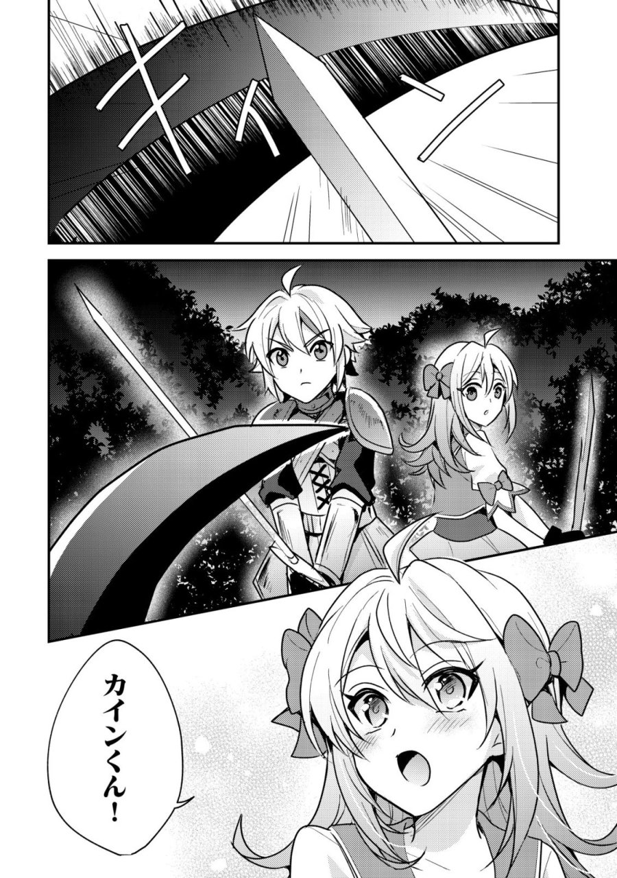 転生貴族の異世界冒険録　～カインのやりすぎギルド日記～ 第61話 - Page 24