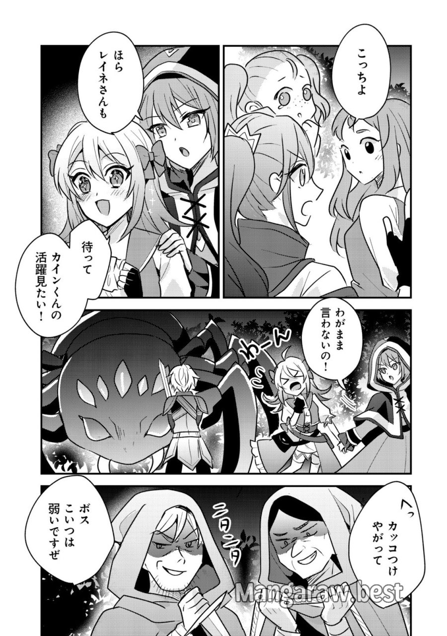 転生貴族の異世界冒険録　～カインのやりすぎギルド日記～ 第61話 - Page 25