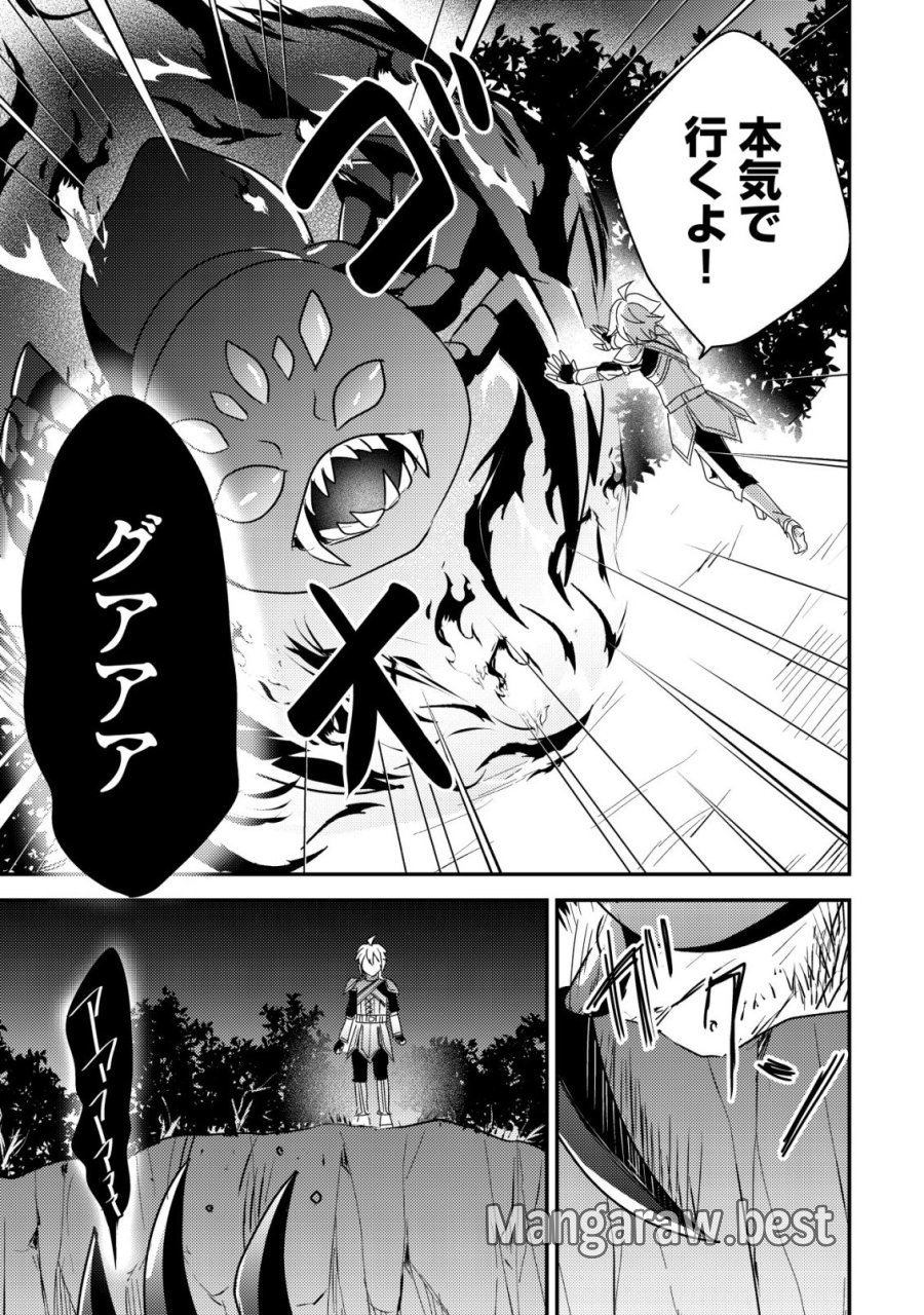 転生貴族の異世界冒険録　～カインのやりすぎギルド日記～ 第61話 - Page 27