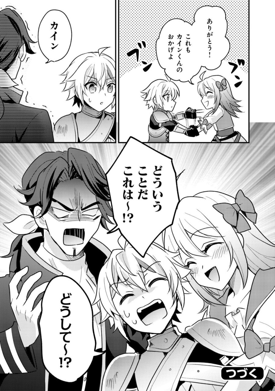 転生貴族の異世界冒険録　～カインのやりすぎギルド日記～ 第61話 - Page 32