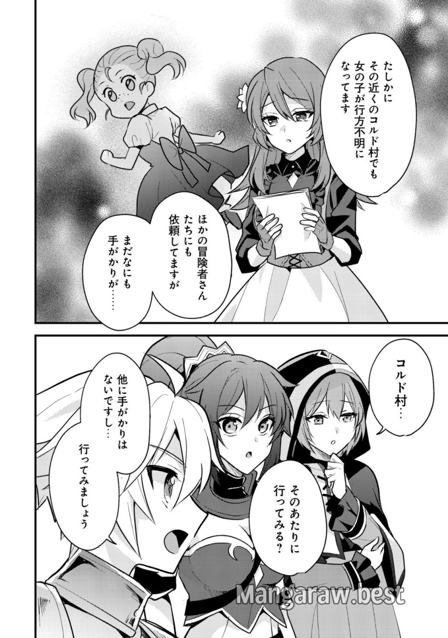 転生貴族の異世界冒険録　～カインのやりすぎギルド日記～ 第61話 - Page 4