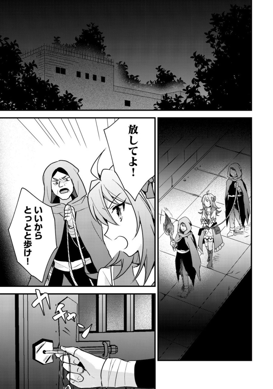 転生貴族の異世界冒険録　～カインのやりすぎギルド日記～ 第61話 - Page 5