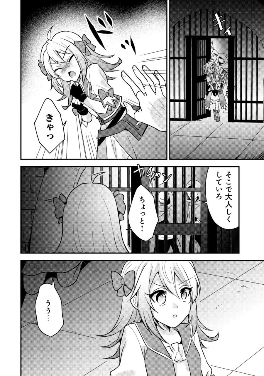 転生貴族の異世界冒険録　～カインのやりすぎギルド日記～ 第61話 - Page 6