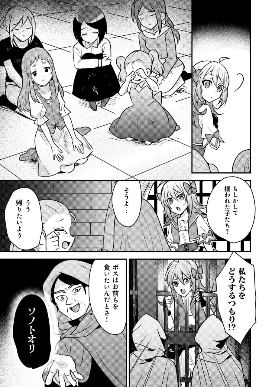 転生貴族の異世界冒険録　～カインのやりすぎギルド日記～ 第61話 - Page 7