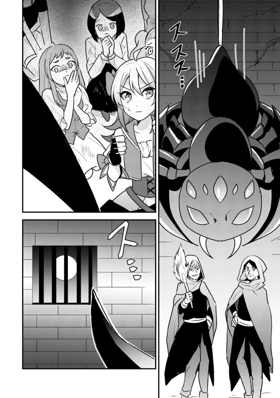 転生貴族の異世界冒険録　～カインのやりすぎギルド日記～ 第61話 - Page 8