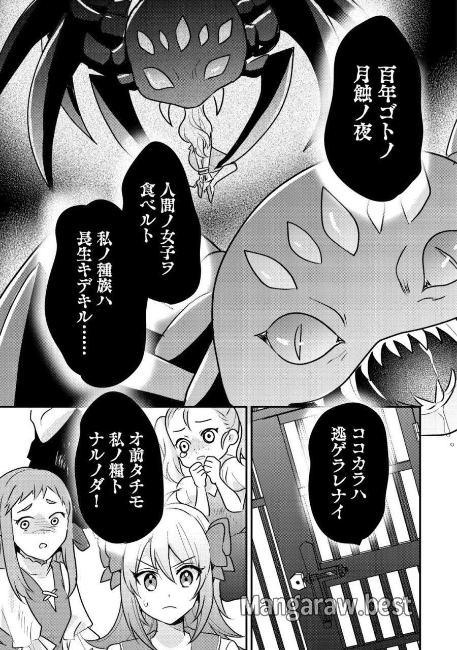 転生貴族の異世界冒険録　～カインのやりすぎギルド日記～ 第61話 - Page 9